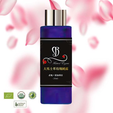 保加利亞有機大馬士革100%玫瑰純露