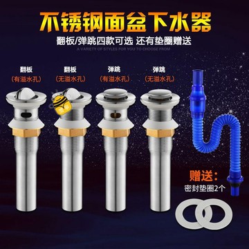 熱銷🔥不銹鋼面盆下水器配件通用型彈跳翻版式衛生間洗手臉盆池排水軟管SUP