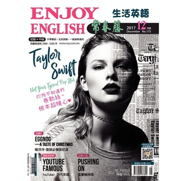 常春藤生活英語 12月號/2017 第175期_Readmoo 讀墨電子書