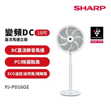 SHARP夏普 16吋 自動除菌離子變頻 DC直流馬達遙控立扇 PJ-PD16GE