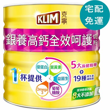 [COSCO代購6] D224757 克寧 銀養高鈣全效奶粉 呵護配方 1.9公斤