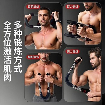先到先得 清倉完售  三檔調節臂力器 U型臂力器【30-40-50kg可調】彈簧碳鋼臂力器 臂力棒 加粗彈簧彈力棒 擴胸