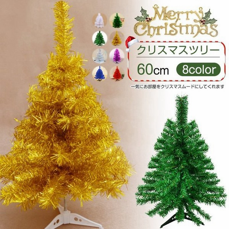 ミニ クリスマスツリー 60cm 卓上 北欧 ミニツリー クリスマス飾り クリスマス置物 店内装飾 部屋飾り 雰囲気満々 サンタ プレゼント オーナメント 通販 Lineポイント最大get Lineショッピング