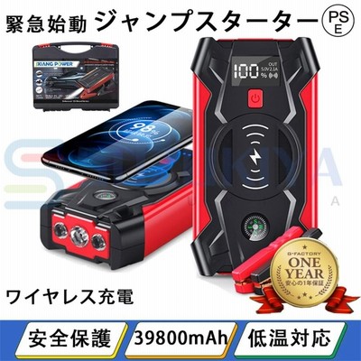 ジャンプスターター モバイルバッテリー 12v 車用 充電器 エンジンスターター 大容量 懐中電灯mah 大容量 通販 Lineポイント最大0 5 Get Lineショッピング