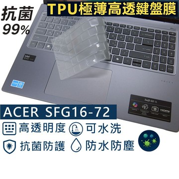 【Ezstick】Acer Swift GO 16 SFG16-72 TPU鍵盤膜｜奈米銀抗菌｜防水可水洗