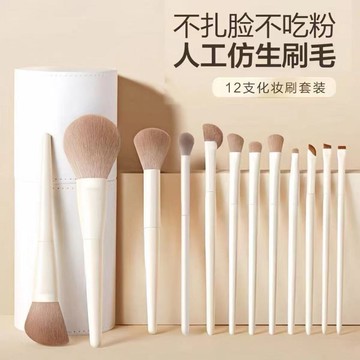 【優選產品】💌免運🔥化妝套裝刷子 化妝套裝 眼影眼線刀鋒腮紅修容暈染細節鼻眼影刷初學者 化妝刷套裝 眼影刷 刀鋒