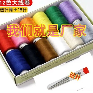 臺灣出貨⚡清倉家用針綫402針綫包縫補縫衣綫手工套裝縫紉綫工具彩色針綫盒 04CB