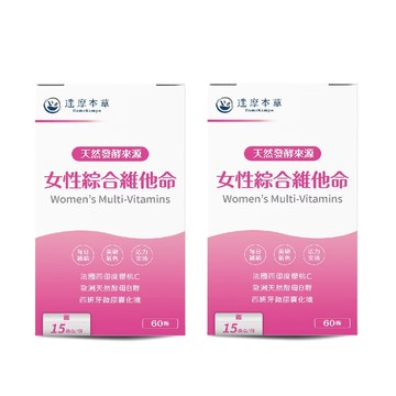 達摩本草 女性綜合維他命 60顆/盒X2