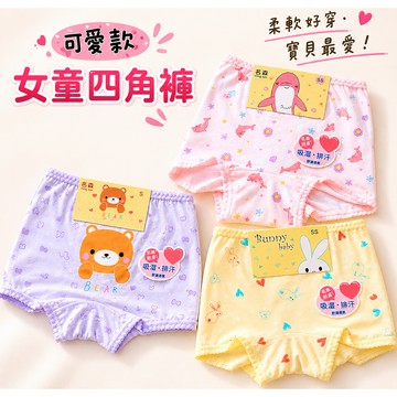 名秀 💈 小兔子 鯨魚 女童平口褲 女童內褲 純棉四角褲 安全舒適 幼稚園內褲  台灣製 2230 2238 2240