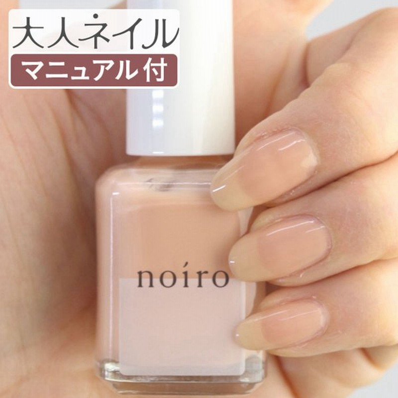 Noiro ノイロ ネイルカラー S015 Hinatabokko 11ml 爪に やさしい マニキュア セルフネイル パール オレンジ 春ネイル 通販 Lineポイント最大0 5 Get Lineショッピング