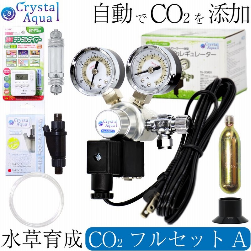 クリスタルアクア Co2フルセット Aタイプ 自動co2添加 スピコン 電磁弁一体型co2レギュレーター タイマー他付属 水草水槽用 水草育成 Co2添加 通販 Lineポイント最大0 5 Get Lineショッピング