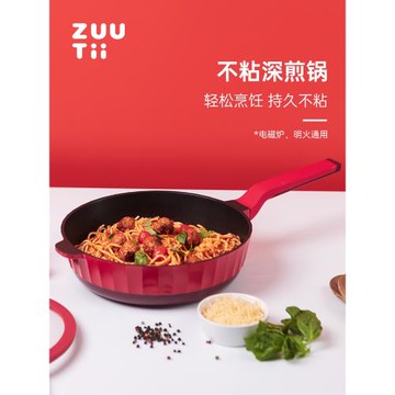 加拿大zuutii廚房不粘鍋家用平底加深煎鍋電磁爐通用加厚煎牛排鍋