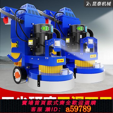 【全網低價 可打統編】無塵地面打磨機環氧地坪研磨機水泥地混凝土拋光機磨平機水磨石機