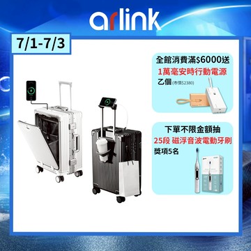 【Arlink雅聯】Carry系列 多功能 前開式行李箱｜20 24 26 28 30吋 PC行李箱 鋁框行李箱 登機箱