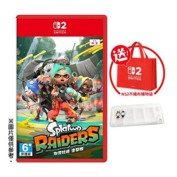 任天堂 NS2 Switch 2 斯普拉遁 塗擊隊 支援中文（卡匣盒+購物袋）