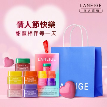 ［快速出貨］【蘭芝】情人節快樂💝｜霓光派對睡美人晚安唇膜5入禮盒