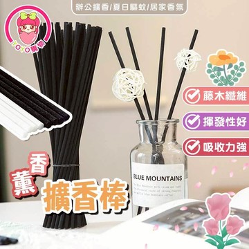香薰擴香棒 【60465】 花露水擴香棒 香水擴香棒 擴香 擴香棒 香薰棒 香氛棒 香氛瓶專用棒 香氛棒 香氛
