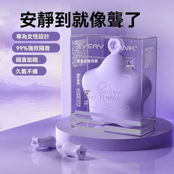 【新店限時優惠價】中空耳塞【6枚裝送收納包】打呼 45dB深度降噪 隔音助眠神器 降噪耳塞 海綿耳塞 隔音耳塞 防噪音