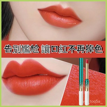 2026新款💄富家小千金色號👄不掉色不沾杯口紅 細管口紅 中國風  潤唇膏 防水滋潤 霧面唇彩 唇蜜 唇泥 防水防汗