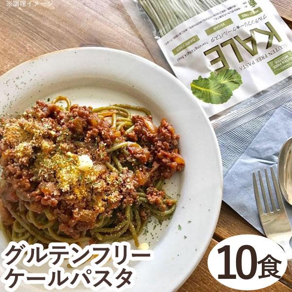 グルテンフリーケールパスタ（128g） 10食セット 小林生麺