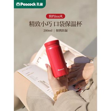 (免運)Peacock日本孔雀迷你保溫杯小巧便攜女士高顏值新款保冷口袋水杯