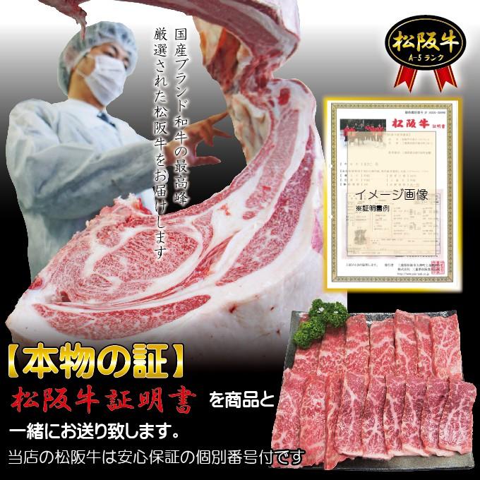 松阪牛A5ランク霜降りカルビ　500ｇ冷蔵品  国産 黒毛和牛 牛肉 焼肉 A5等級 cut