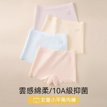 台灣现貨 大童女孩四角褲 抗菌襠全棉襠內褲 兒童內褲 女童內褲 發育期內褲 中小學生內褲 平角內褲 純棉內褲