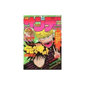 中古コミック雑誌 週刊少年サンデー 増刊 1989年11月10日号