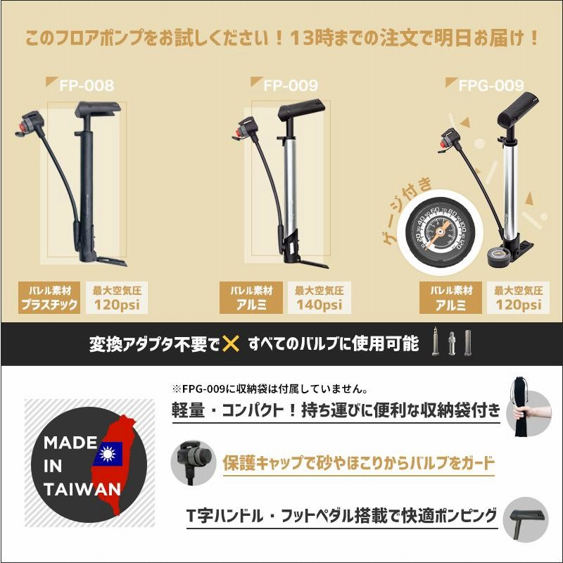空気入れ 自転車 ロードバイク クロスバイク 自転車空気入れ