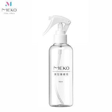 MEKO 防觸碰噴槍瓶 150ml /噴瓶/旅行分裝噴槍瓶 (方向鎖開關) D-025【官方旗艦店】