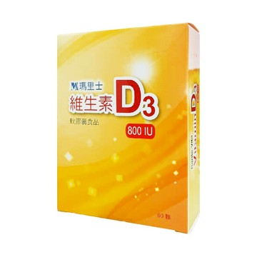 瑪里士 善得 維生素D3 800IU (60粒/盒) 加拿大進口 憨吉小舖