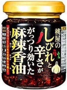 しびれと辛さががっつり効いた麻辣香油 105g