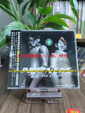 周杰倫 方文山 Partners 拍檔 CD專輯 正版精選 聯手創作經典 音樂收藏 華語流行