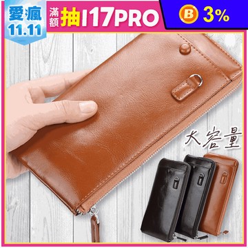 大容量多格層拉鍊手拿包 皮夾 錢包 長夾 三色任選