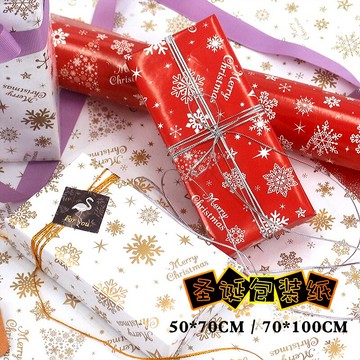 圣誕生日禮品禮物包裝紙兒童節幼兒園裝飾背景墻紙手工包書紙圣誕包裝紙