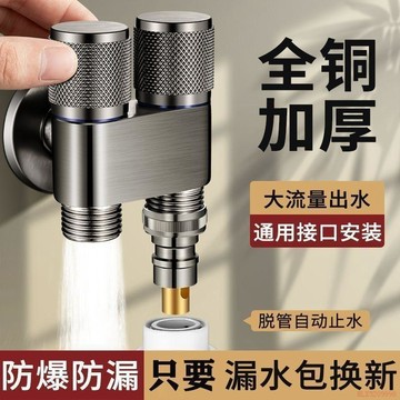 桃園出貨🍂全銅三角閥雙頭雙控雙開關一進二出三通分水閥一分二水角閥雙出水
