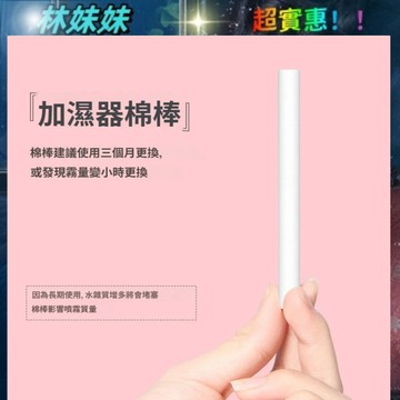 加濕器棉棒✨替換棉棒 棉條 吸水棉芯 水氧機專用棉棒 可剪裁 水氧機棉棒 加濕器棉芯 纖維棒 噴霧機 補充 木棉棒