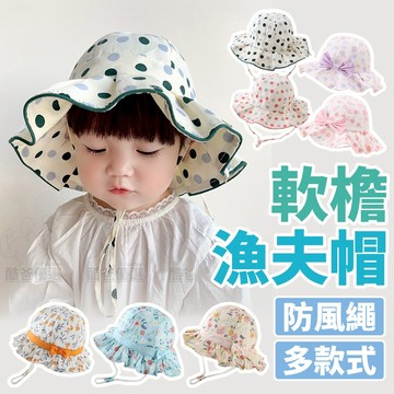 【台灣現貨】輕薄大帽檐🌸 兒童漁夫帽 小朋友漁夫帽 寶寶漁夫帽 小朋友遮陽帽 小孩漁夫帽 兒童盆帽 幼童漁夫帽