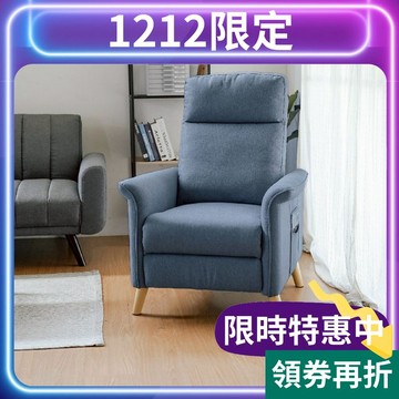 RICHOME 功能沙發 2色可選 單人沙發 休閒躺椅 可調式沙發躺椅 機能沙發 可調式沙發 孝親椅 美容椅 SF068