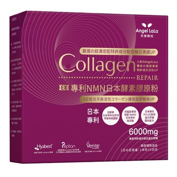 Angel LaLa 天使娜拉 NMN酵素膠原粉 10包  8g  1盒