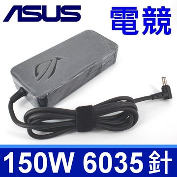 ASUS 150W ROG 電競筆電 專用 變壓器 20V 7.5A ROG ZephyrusG14 GA401ii GA401iu FA401iv GA502DU GA502iu GX501GI GX501VI GX501VS GX502GW GX502GV GX531GS GX531GM GX531GW GX701GV GX701GX GE8-II GR8-IIGM501GM GM501GS GM501VS GM531GM UX581GV ROG GU501GM
