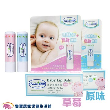 貝恩 BAAN 嬰兒修護唇膏 5g 原味/草莓 嬰兒護唇膏 嬰幼兒修護唇膏 護唇膏 凡士林 嬰幼兒專用