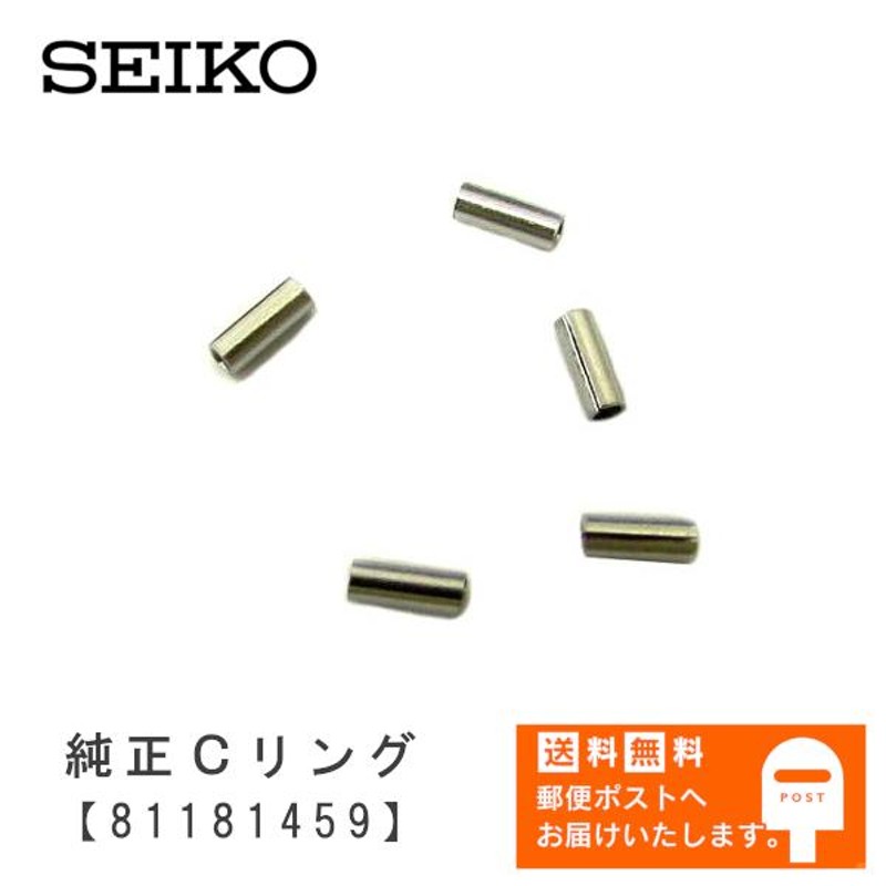 SEIKO セイコー 純正部品 パーツ 調整駒用 Cリング (パイプ) 長さ 3.0mm ベルトパーツ 5本セット 81181459 |  LINEショッピング