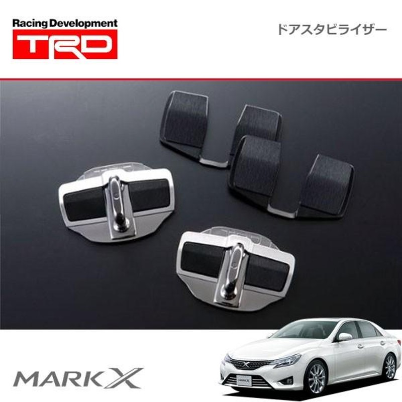 TRD ドアスタビライザー 1セット 2個入り マークX GRX130 GRX133 GRX135 12/08〜 G's/GR/GRMN除く |  LINEブランドカタログ