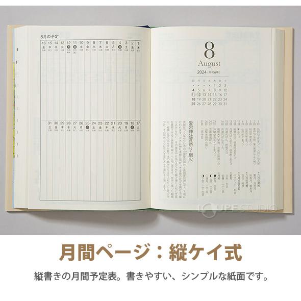 高橋 手帳 2024年 B6 中型当用新日記