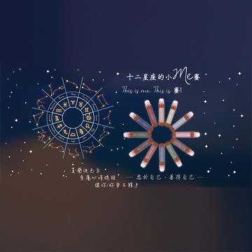 花間集蜂蜜擠擠瓶- 十二星座(130g)※隨機出貨，恕不接受指定