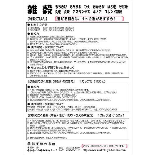 彩り十五穀(じゅうごこく) 150g 国産 厳選した十五種類を贅沢にブレンド 食べ応え十分 国産雑穀のみ十五種類 自社製造 豆あり 雑穀屋穂の香