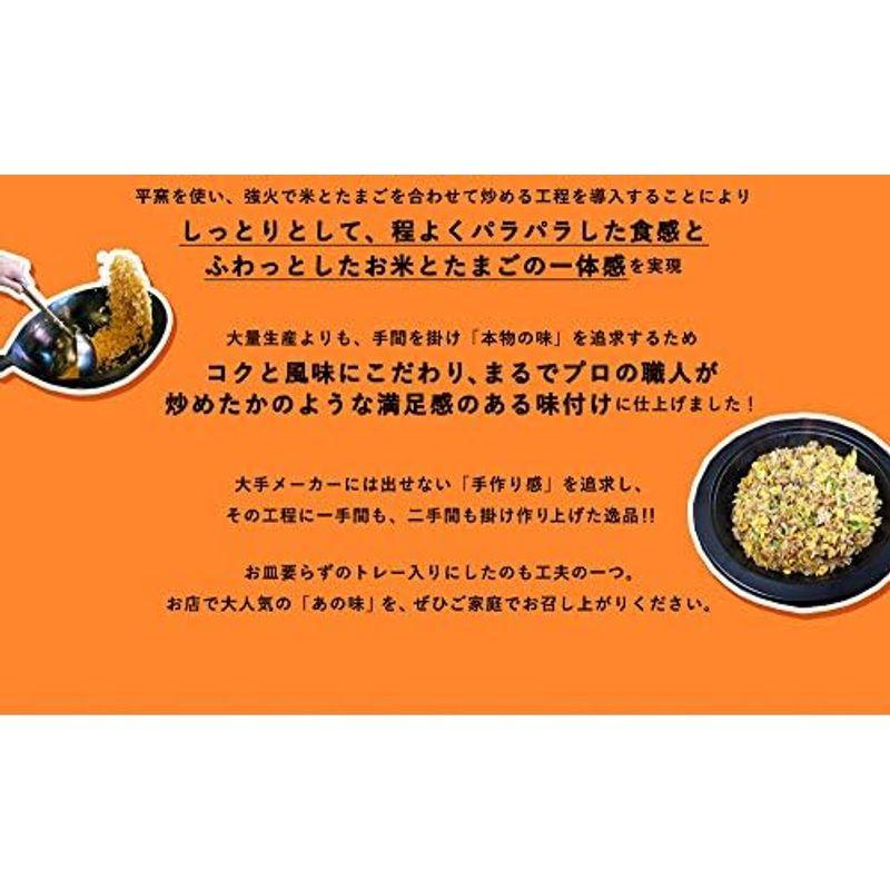 名物チャーハン 5食セット