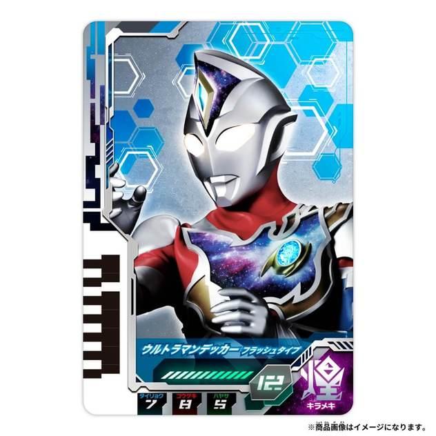 ウルトラマンデッカー ＤＸウルトラディーフラッシャー