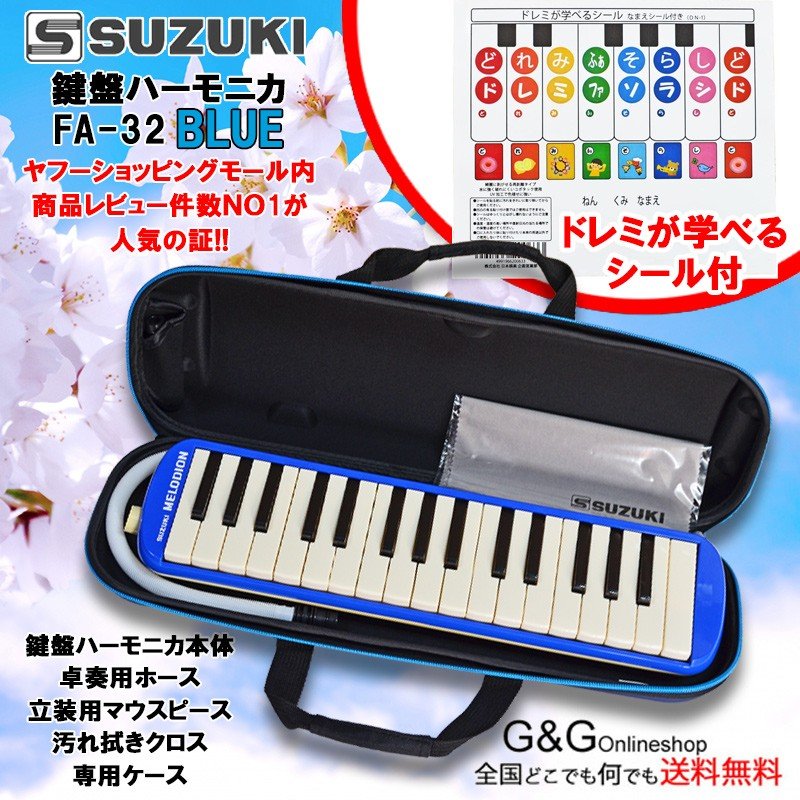 メロディオン SUZUKI 32鍵盤 ピアニカ 卓上ハーモニカ - 楽器 その他